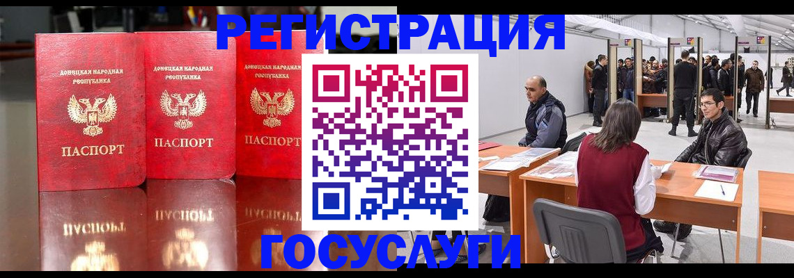 временная регистрация купить в Североморске